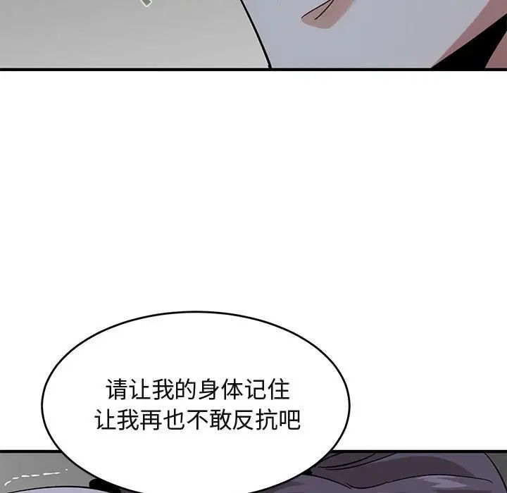 闖入我們家的H先生第43话
