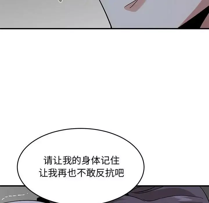 闖入我們家的H先生第43话