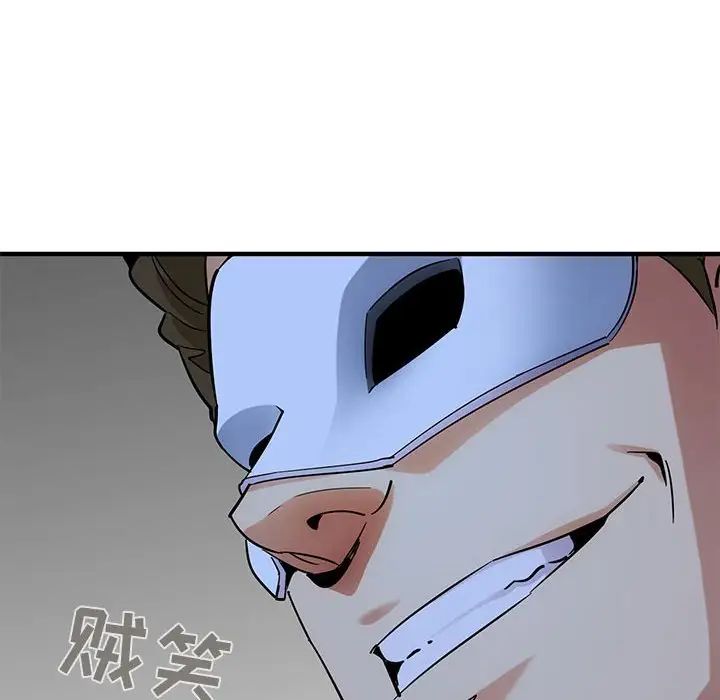 闖入我們家的H先生第43话