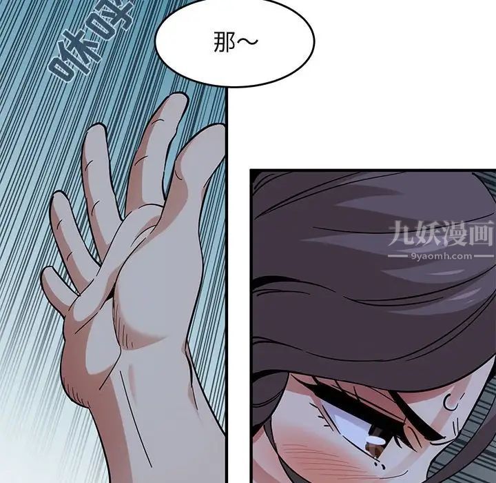 闖入我們家的H先生第43话