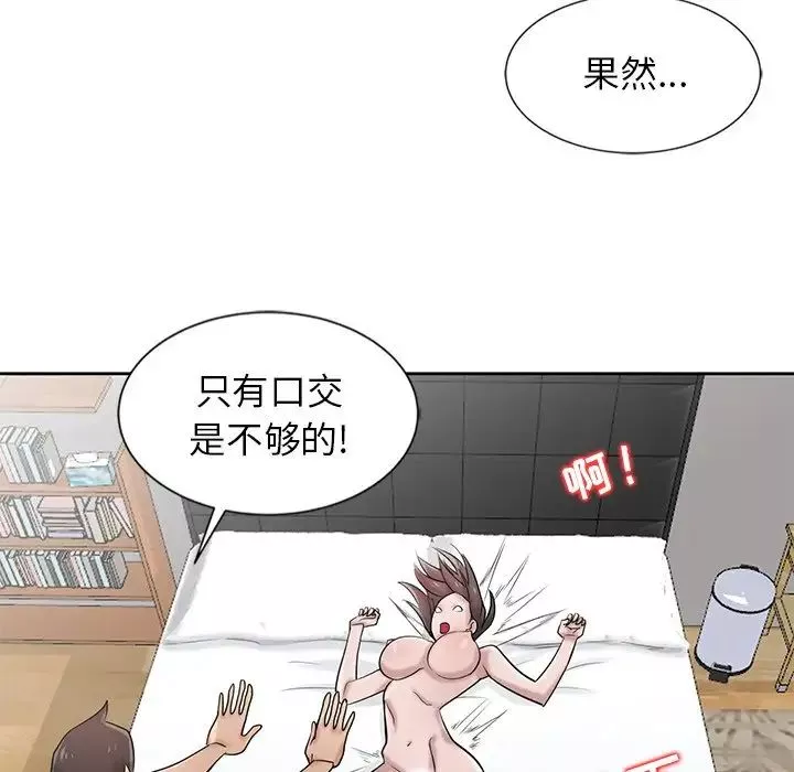 寄生姐妹第17話
