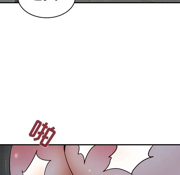 闯入我们家的H先生第43话