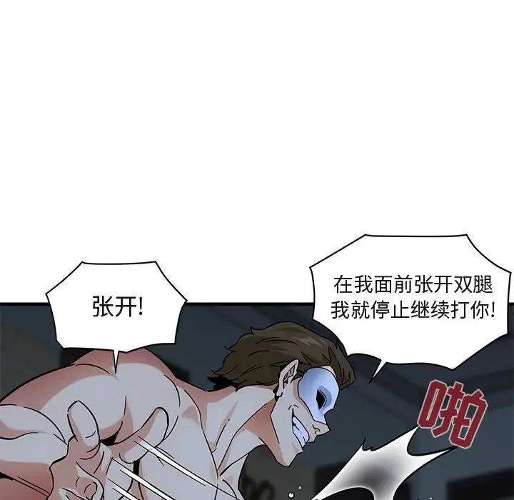 闖入我們家的H先生第43话