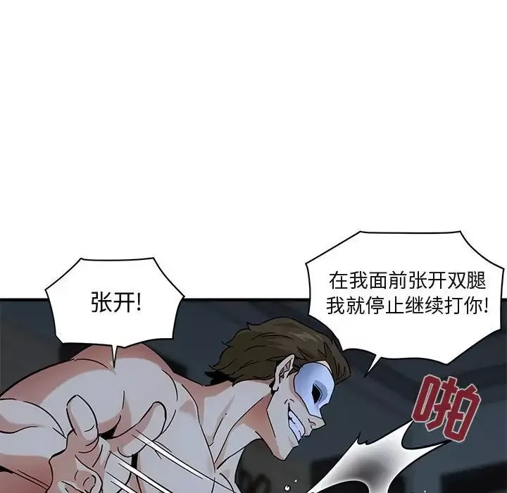 闖入我們家的H先生第43话