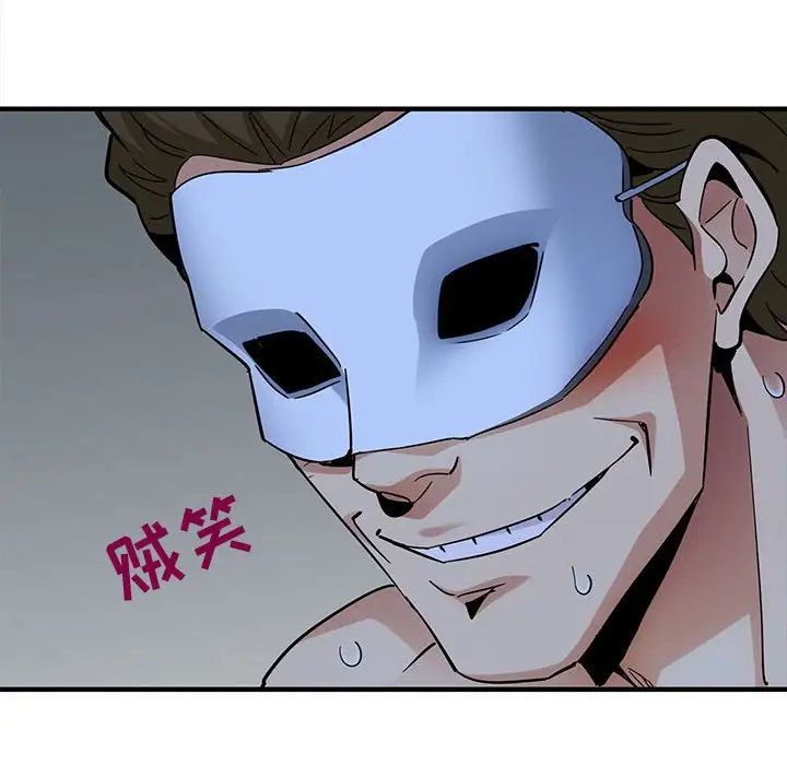 闖入我們家的H先生第43话