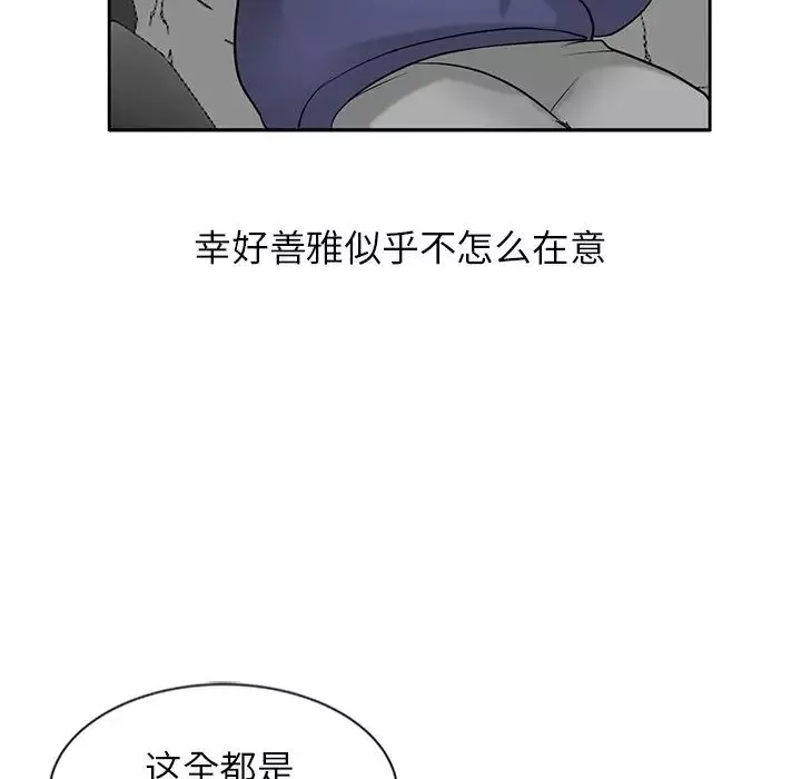 寄生姐妹第17話