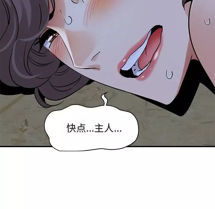 闖入我們家的H先生第43话