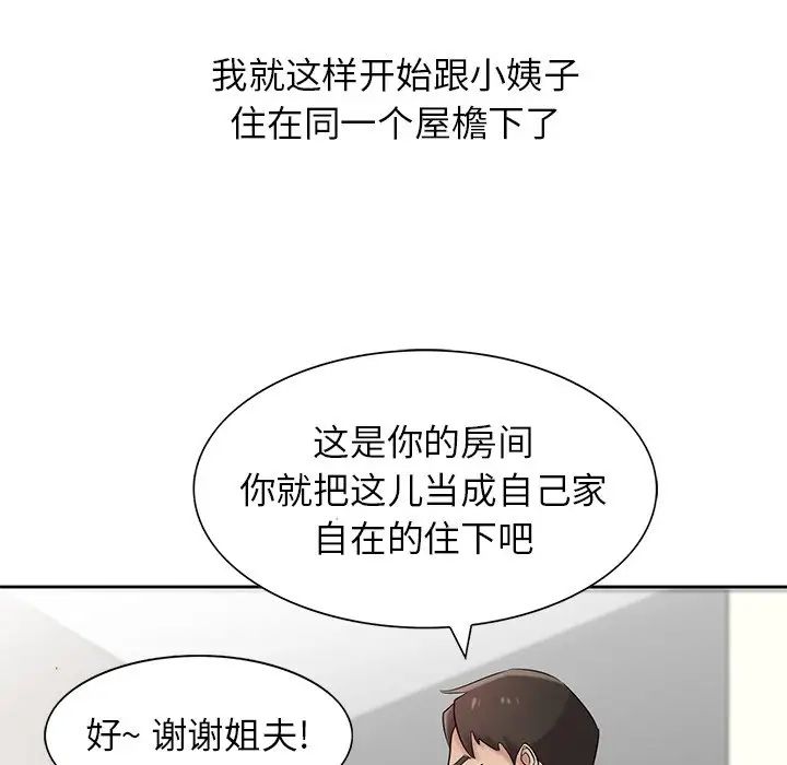 寄生姐妹第17話