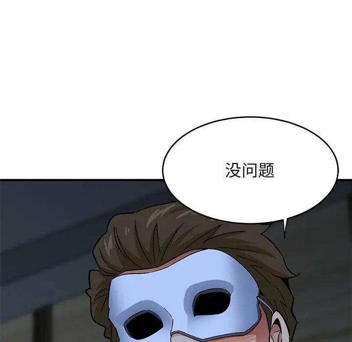 闖入我們家的H先生第43话