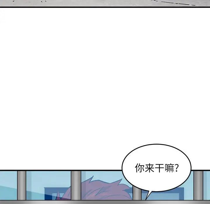 闯入我们家的H先生第44话