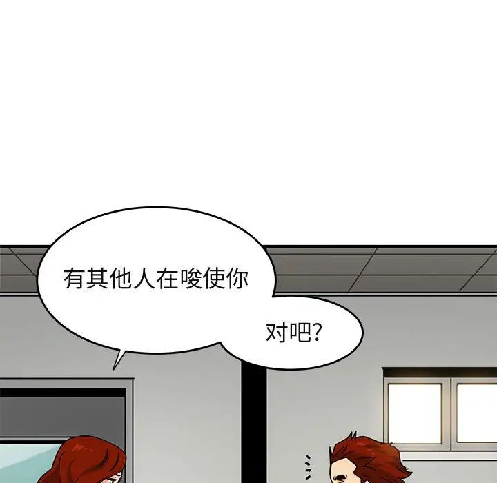 闖入我們家的H先生第44话