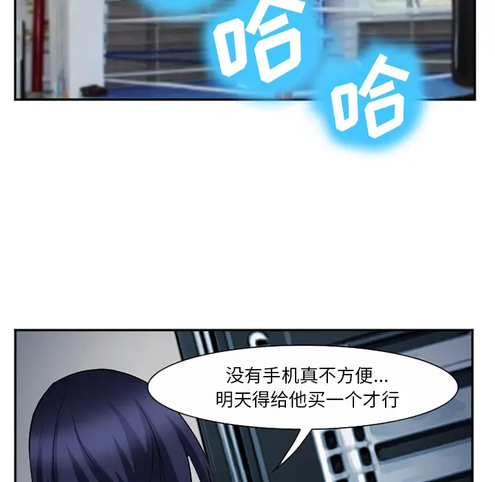 爱情契约第35话