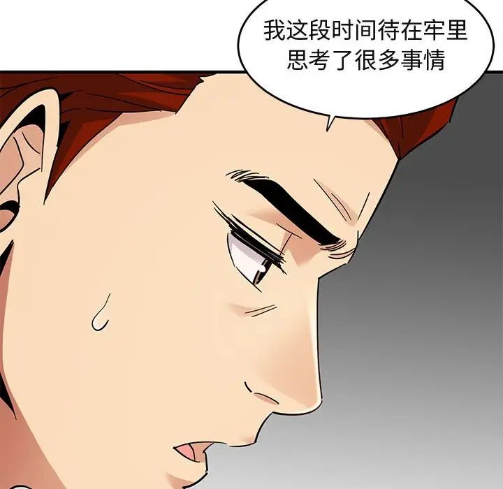 闖入我們家的H先生第44话