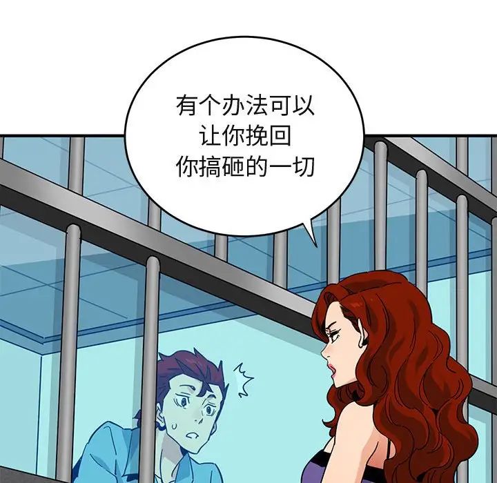 闖入我們家的H先生第44话