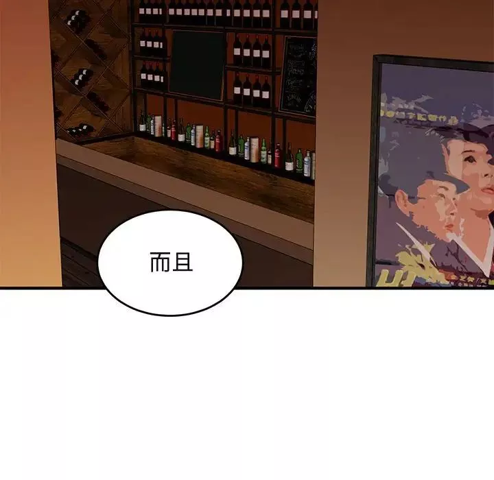 闖入我們家的H先生第44话