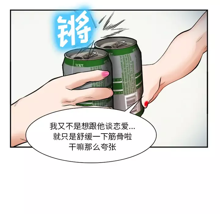 爱情契约第36话