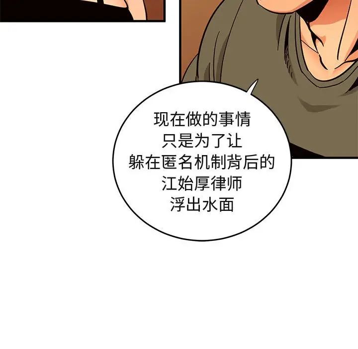闖入我們家的H先生第44话