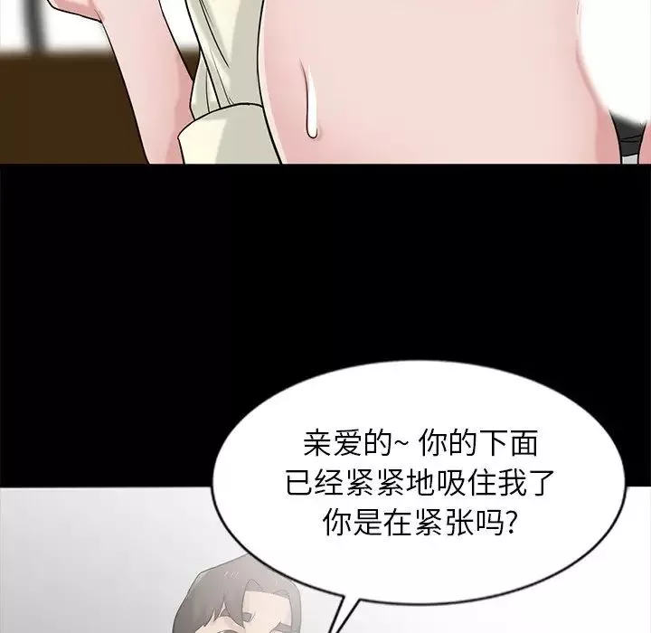 寄生姐妹第18話