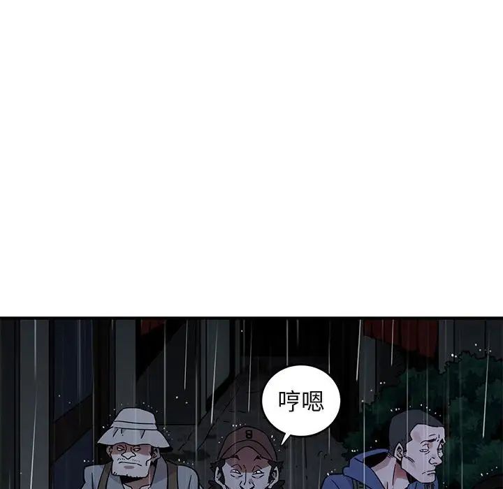 闖入我們家的H先生第44话
