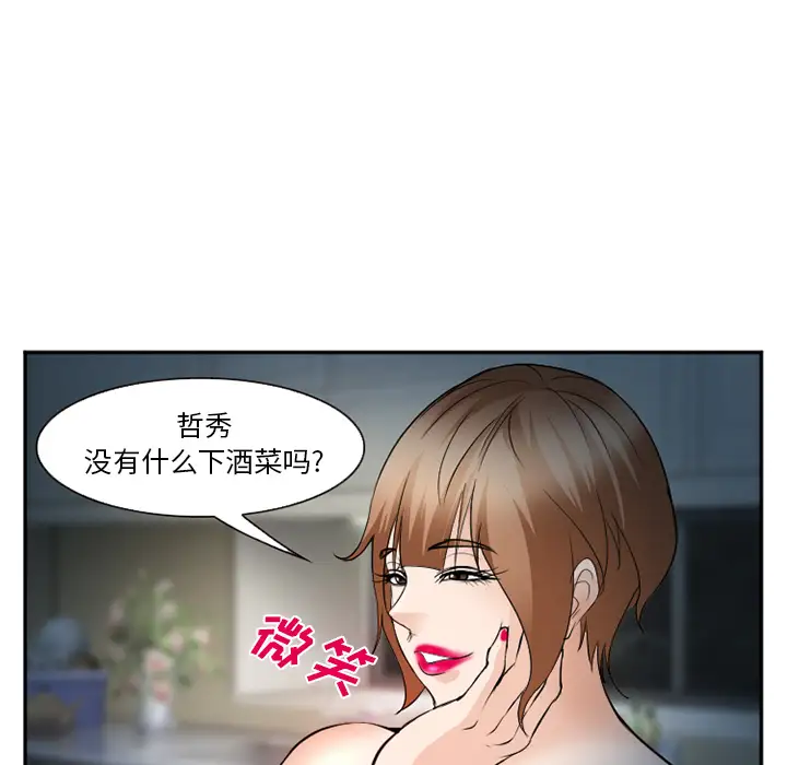 爱情契约第36话