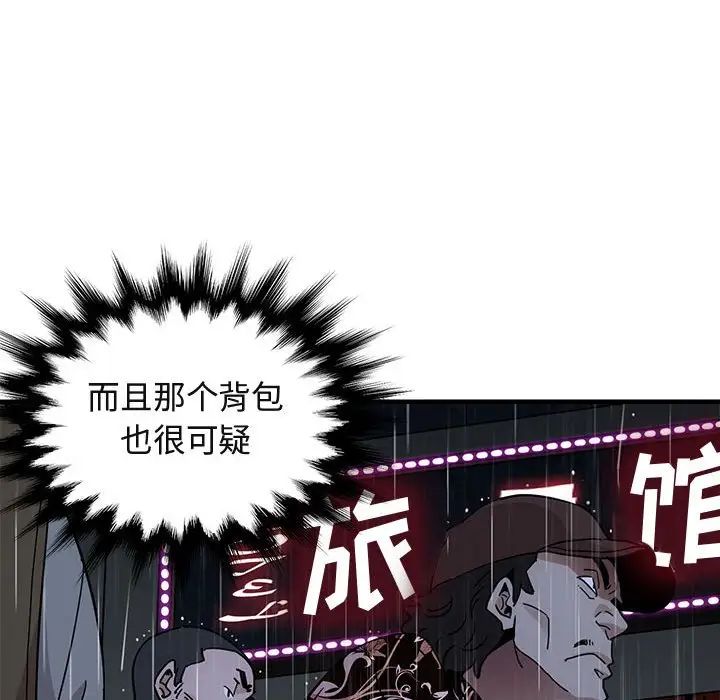 闖入我們家的H先生第44话