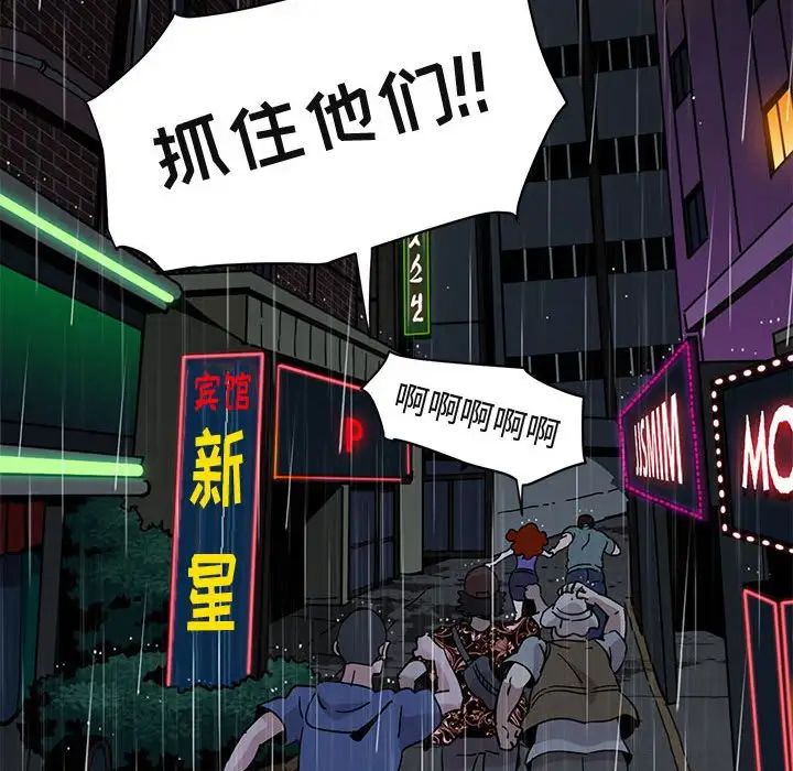 闖入我們家的H先生第44话