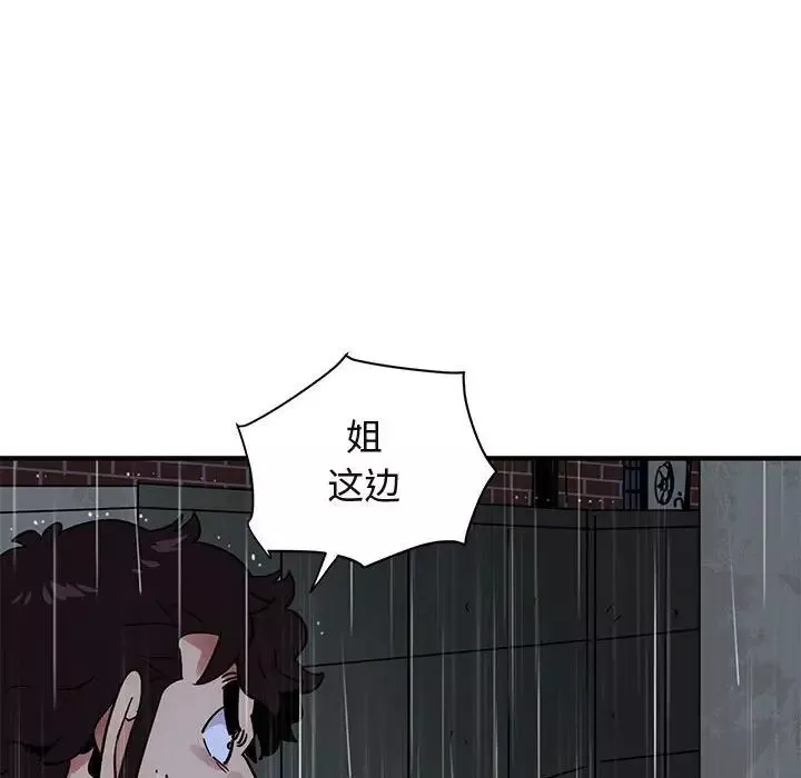 闖入我們家的H先生第44话