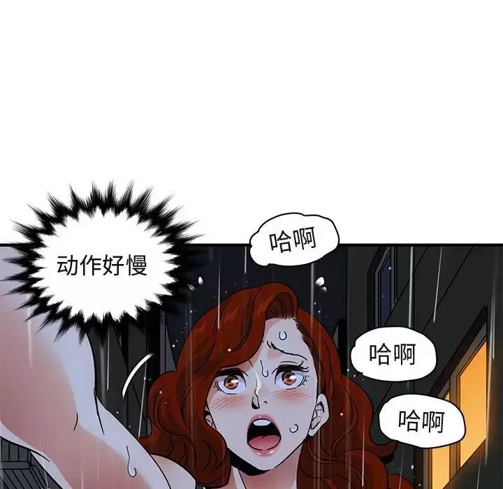 闖入我們家的H先生第44话