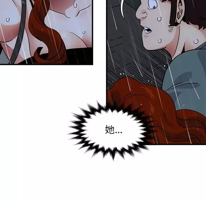 闖入我們家的H先生第44话