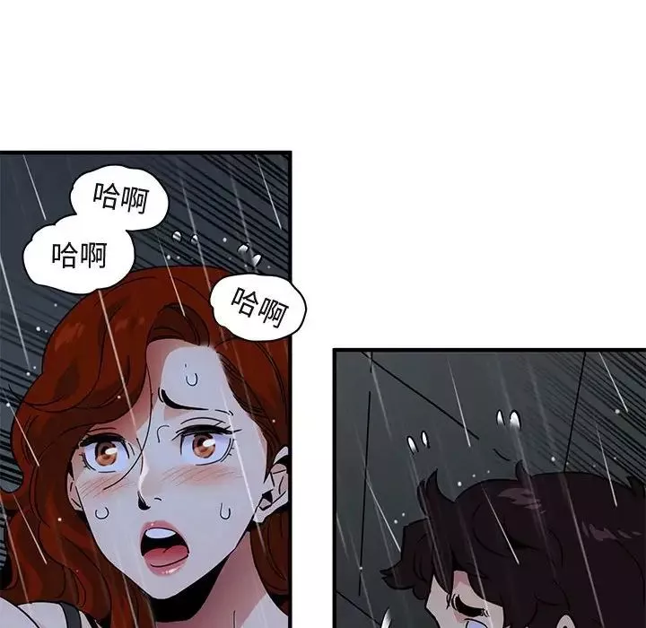闖入我們家的H先生第44话