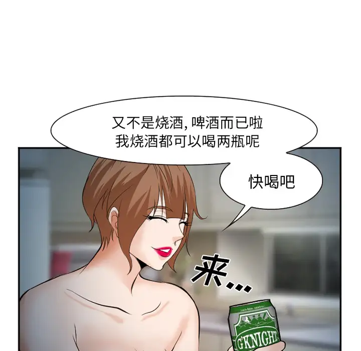爱情契约第36话
