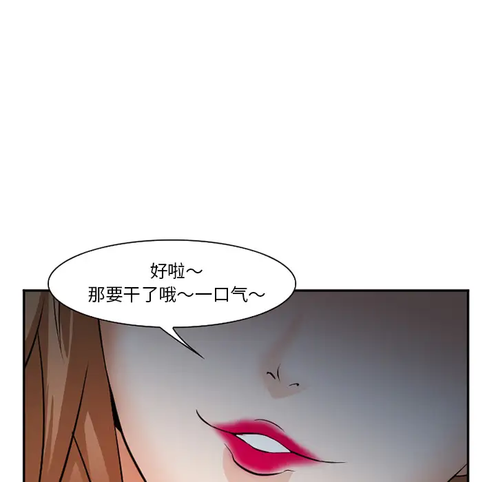 爱情契约第36话