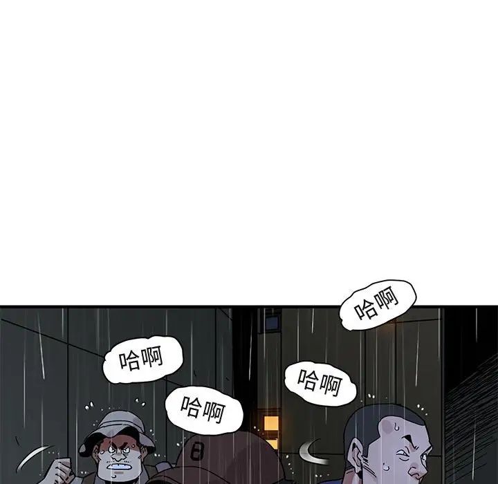 闖入我們家的H先生第44话