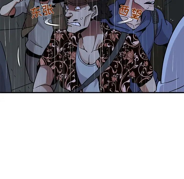 闖入我們家的H先生第44话