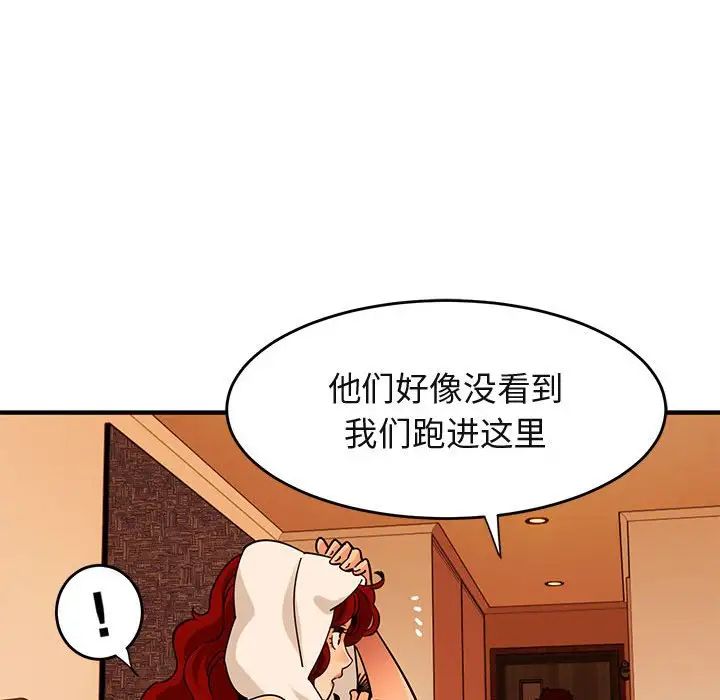 闖入我們家的H先生第44话