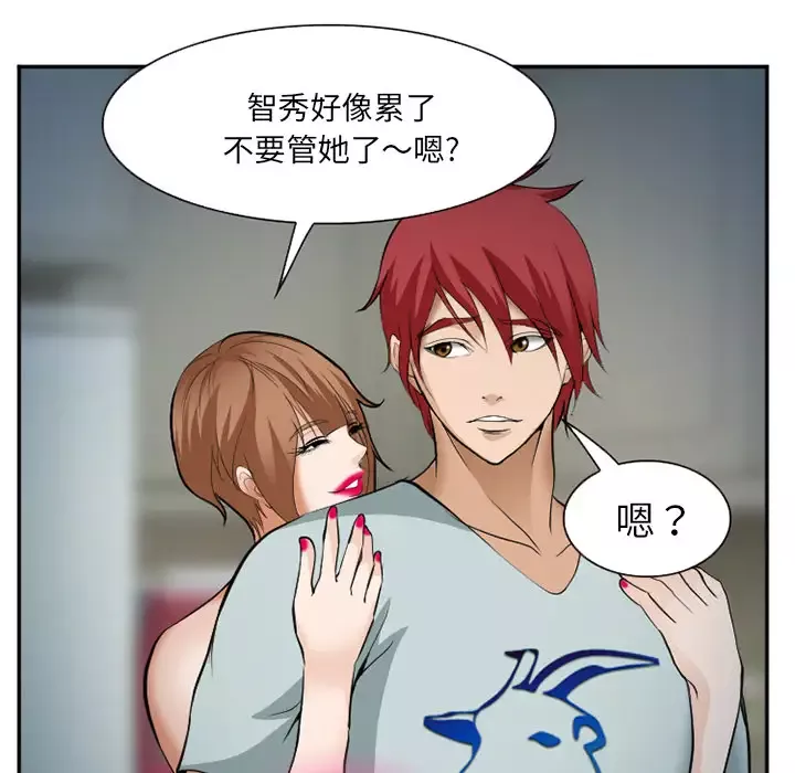 爱情契约第36话