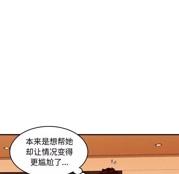 闖入我們家的H先生第45話