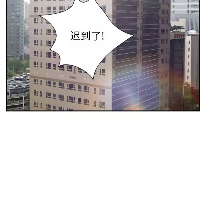 爱情契约第36话