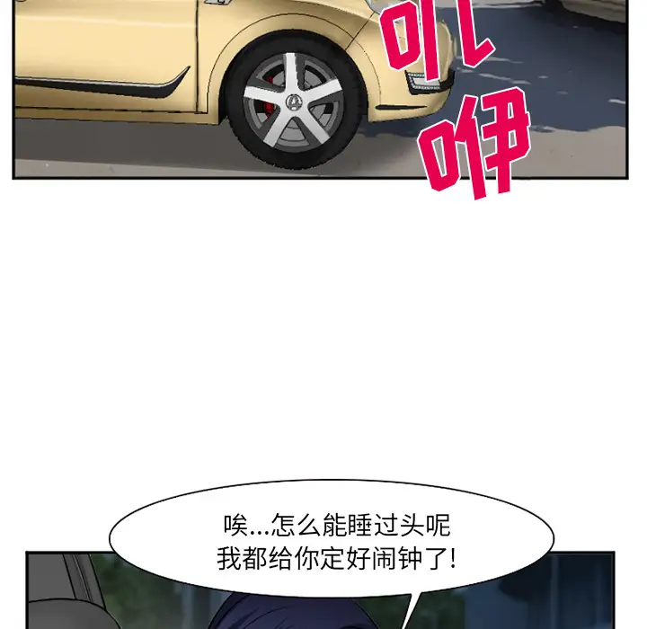 爱情契约第36话