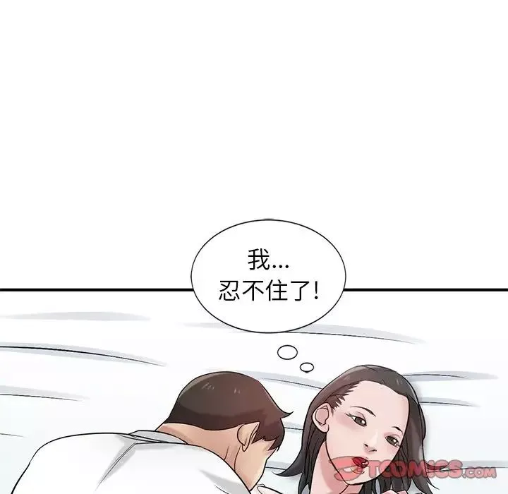 寄生姐妹第19話