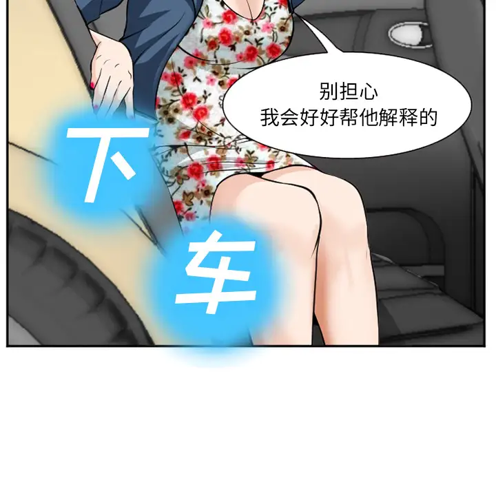 爱情契约第36话