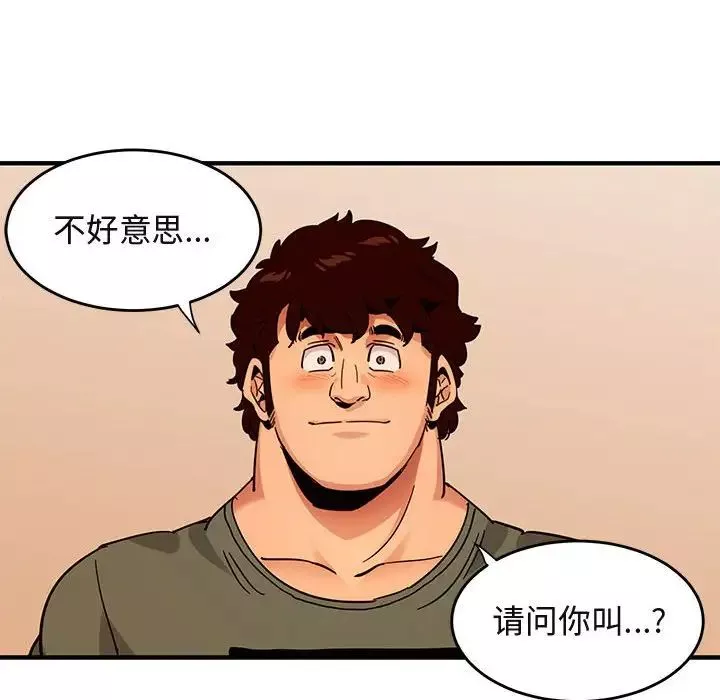 闖入我們家的H先生第45話