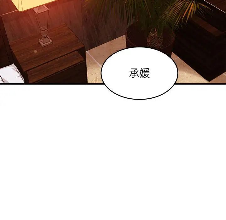 闖入我們家的H先生第45話