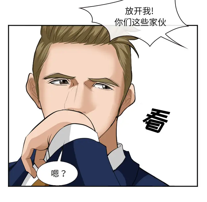 爱情契约第36话