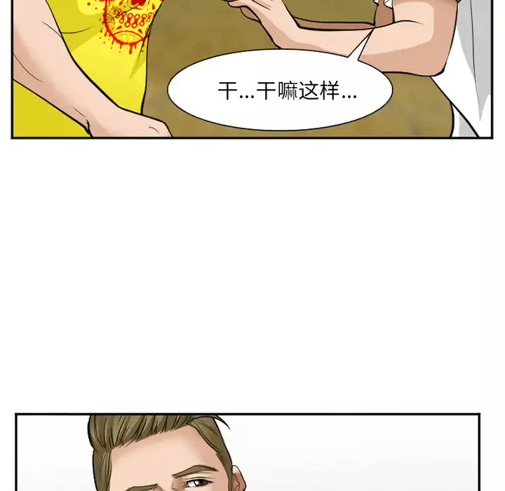 爱情契约第36话