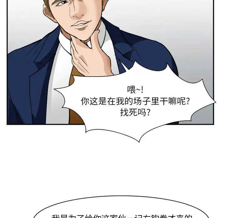 爱情契约第36话