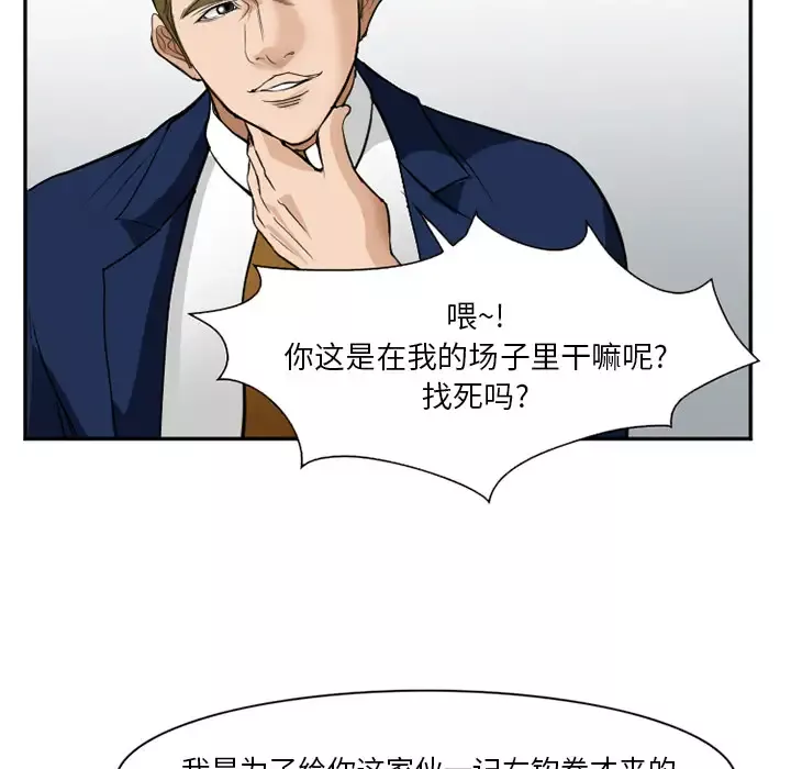 爱情契约第36话