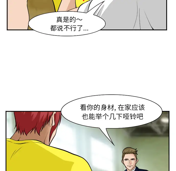 爱情契约第36话