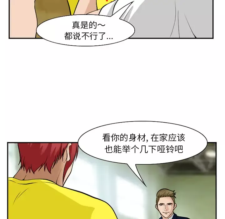 爱情契约第36话