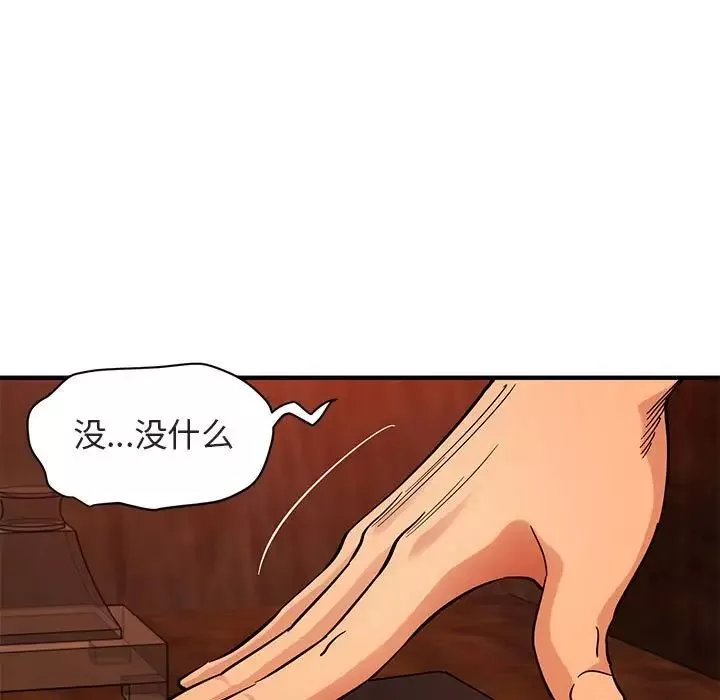 闖入我們家的H先生第45話